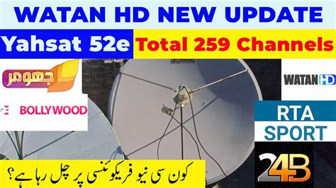 All Channel Tv Frequency At Yahsat 1A 52. . Yahsat new frequency